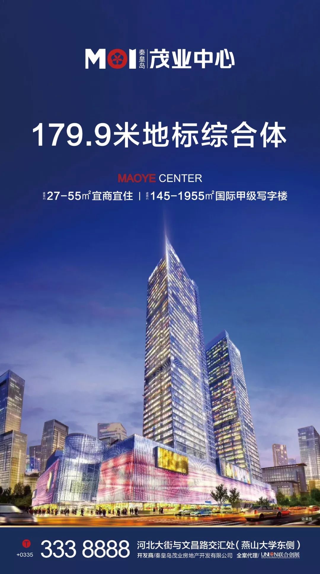 秦皇岛规划第一高楼图片