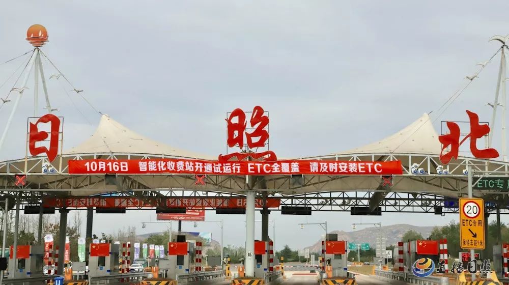 【879丨提醒】今起,日照高速收费站67仅保留一条人工车道!