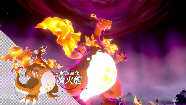 《宝可梦剑盾》公布5位巨大化精灵,皮卡丘太胖,喵喵特别长