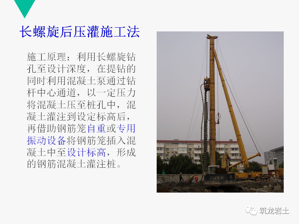 咬合桩施工技术及四种工法对比