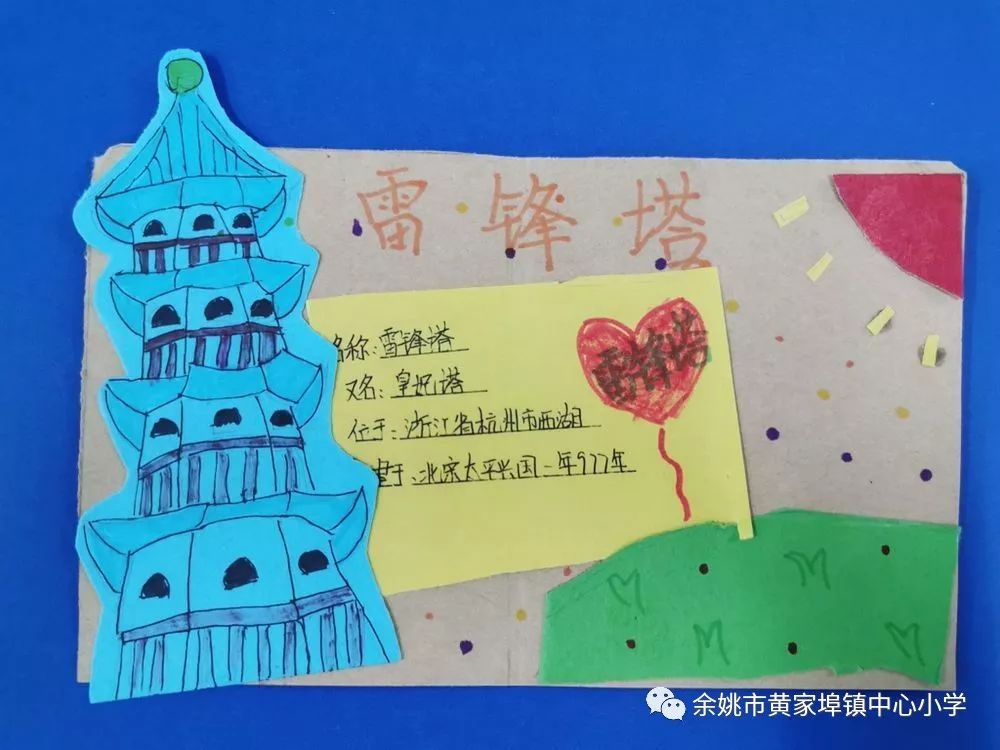 黄小风采〗红领巾心向党,争做新时代好少年——纪念少先队建队70