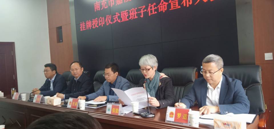 南充大市生态环境局的领导, 宣布了"南充市嘉陵生态环境局"领导班佑