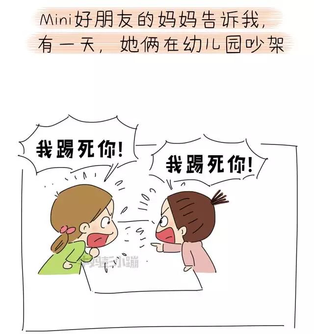 东北育才幼儿学园——【学园"心"频道】诅咒敏感期肿么办?