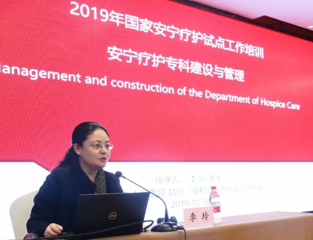 郑州市九院姑息(缓和)治疗暨安宁疗护中心专业负责人李玲博士按照卫健