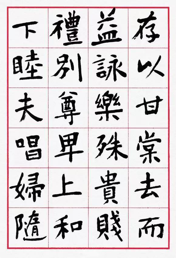 沈鹏楷书千字文欣赏