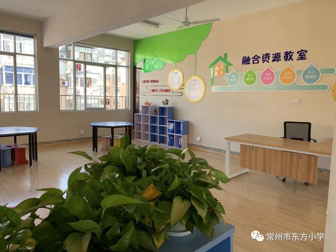 不忘初心牢記使命主題教育大調研大討論常州市東方小學隨班就讀家校