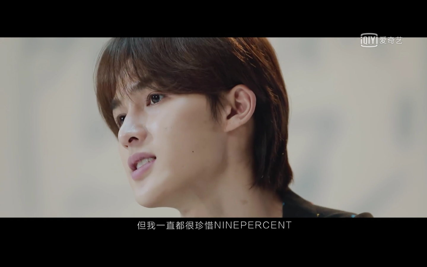 《限定的记忆》朱正廷又哭了,他真的很爱ninepercent