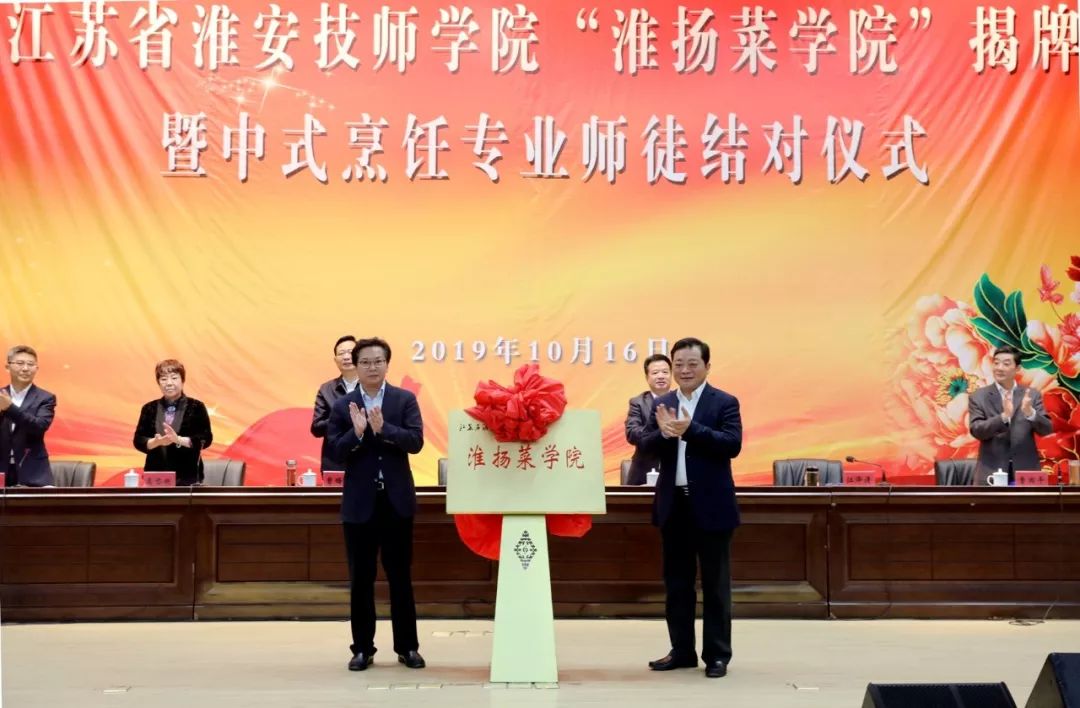 "敬茶,授勺,礼成……",来自淮安技师学院中式烹饪班的60名学生,向17位