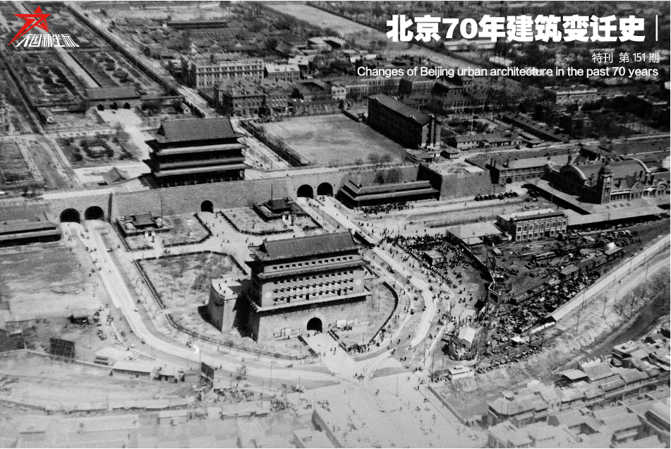 北京70年建筑变迁史-搜狐大视野-搜狐新闻