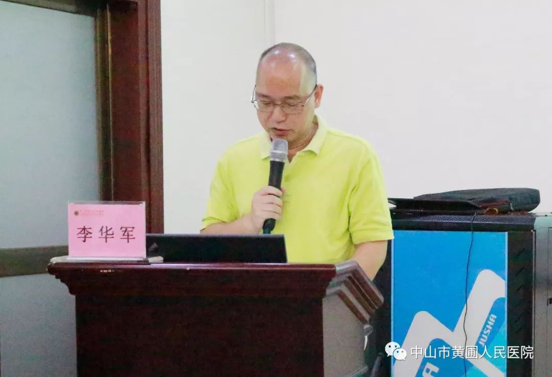 中山市首次中日消化内镜技术交流大会在中山市黄圃人民医院举行