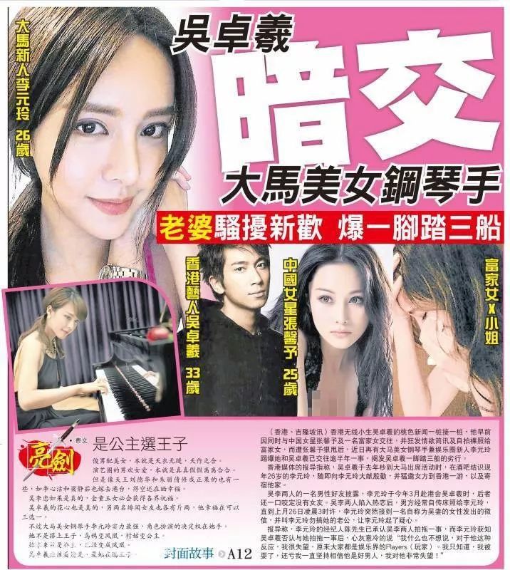 随后吴卓羲否认了李元玲的女友身份,李元玲便在网上公开抨击他,之后