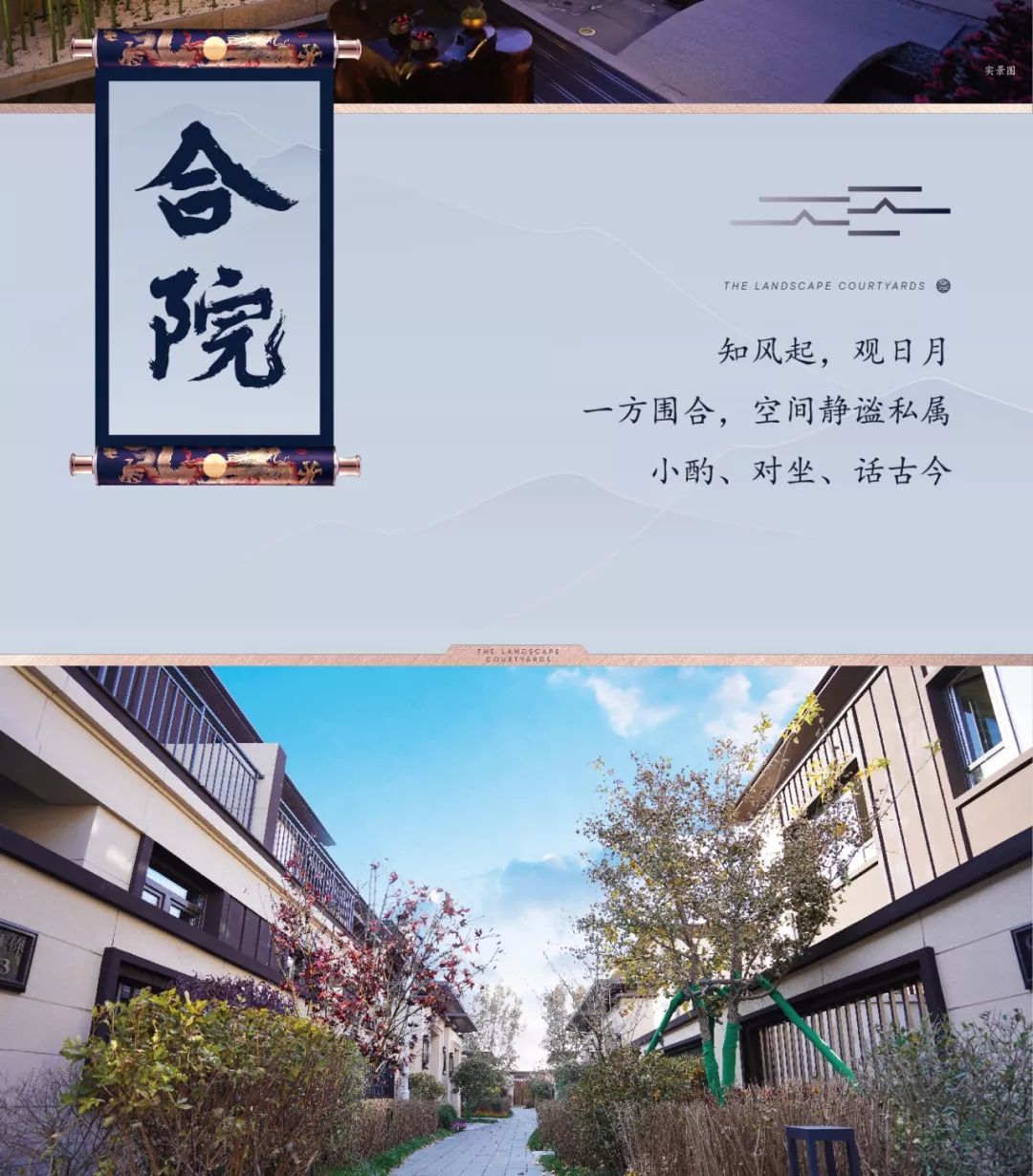院开倾城|江山合院境自非凡,热动江城