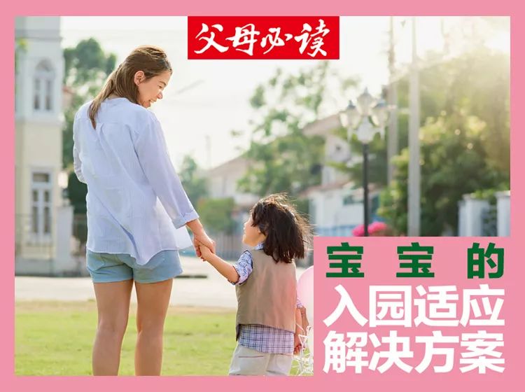 父母必读养育系列电子专题温暖上市!