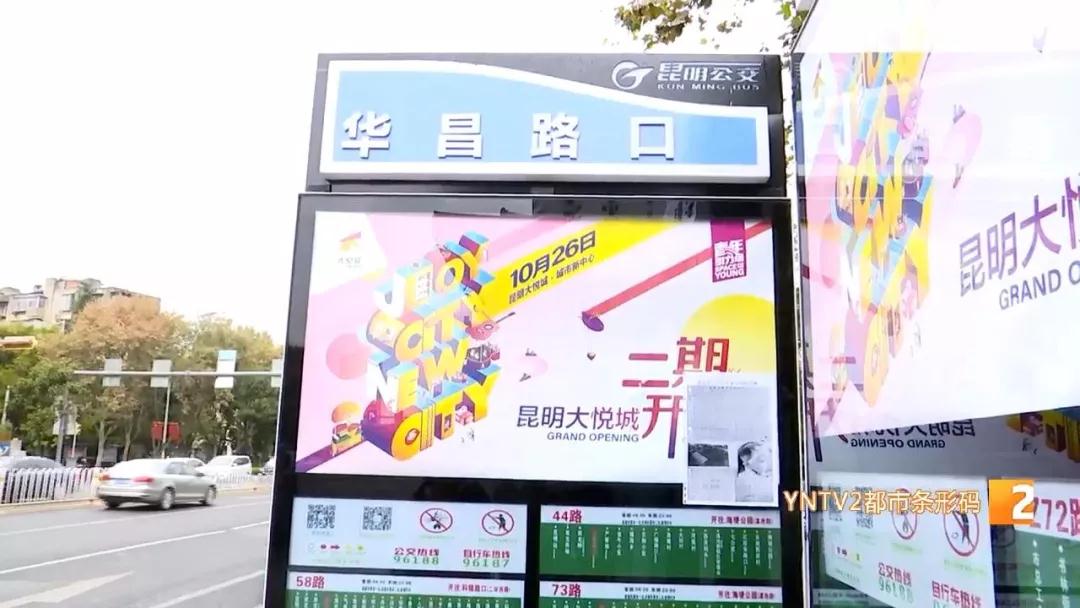 北京公交站牌广告图片