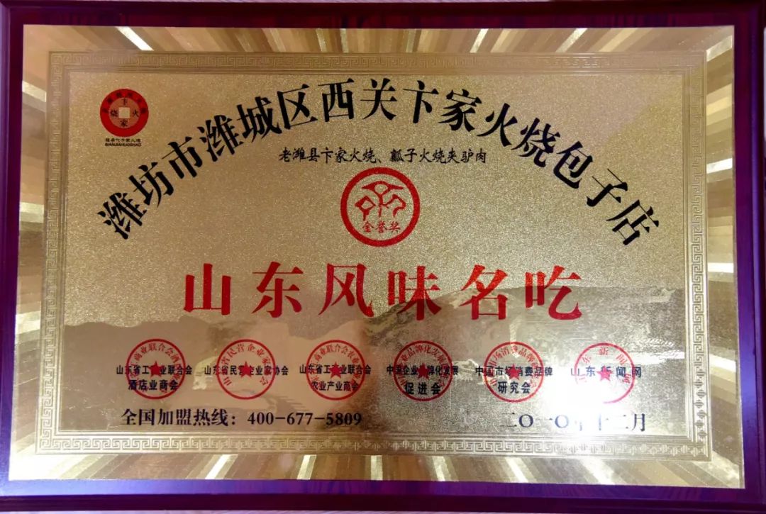 走明早一起去吃肉火烧