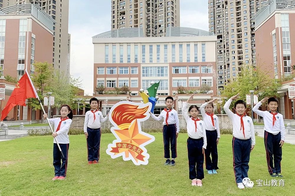 罗店二中建队日换巾仪式上海大学附属宝山外国语学校换巾仪式美兰湖