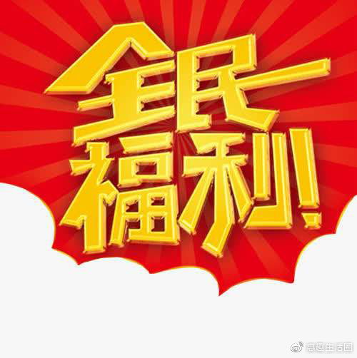 桂林人的秋冬大福利来袭不是噱头不用消费转发免费送硬气