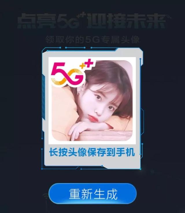 微信5g头像来了快来换上