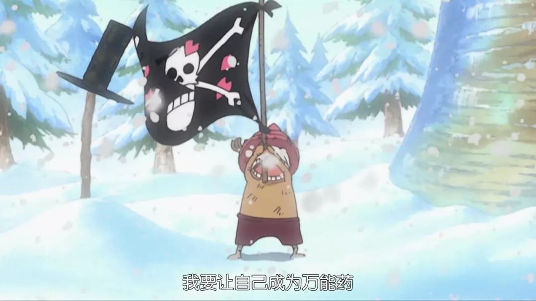 这一年主要就是乔巴!乔巴跟自己的恩人希鲁鲁克的故事又让多少人泪目.