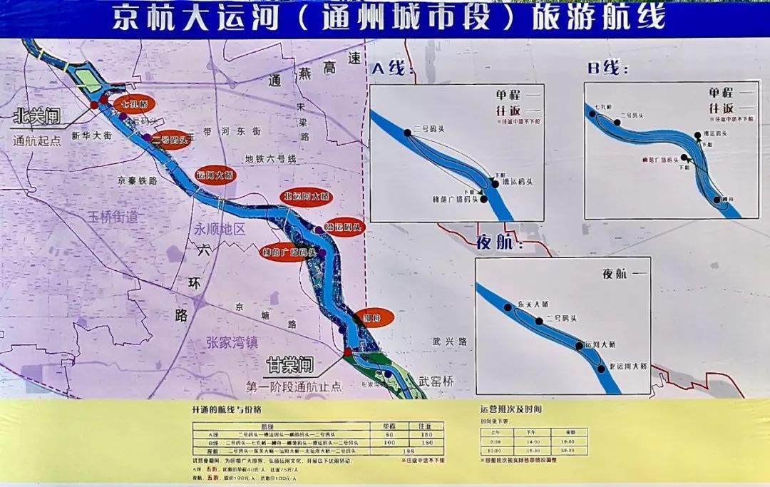 还没去大运河坐船游览的抓紧时间!_通州