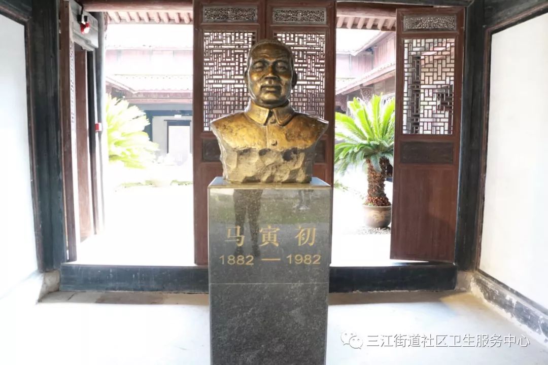 访马寅初故居,强化党风廉政教育 树立干部正风正气