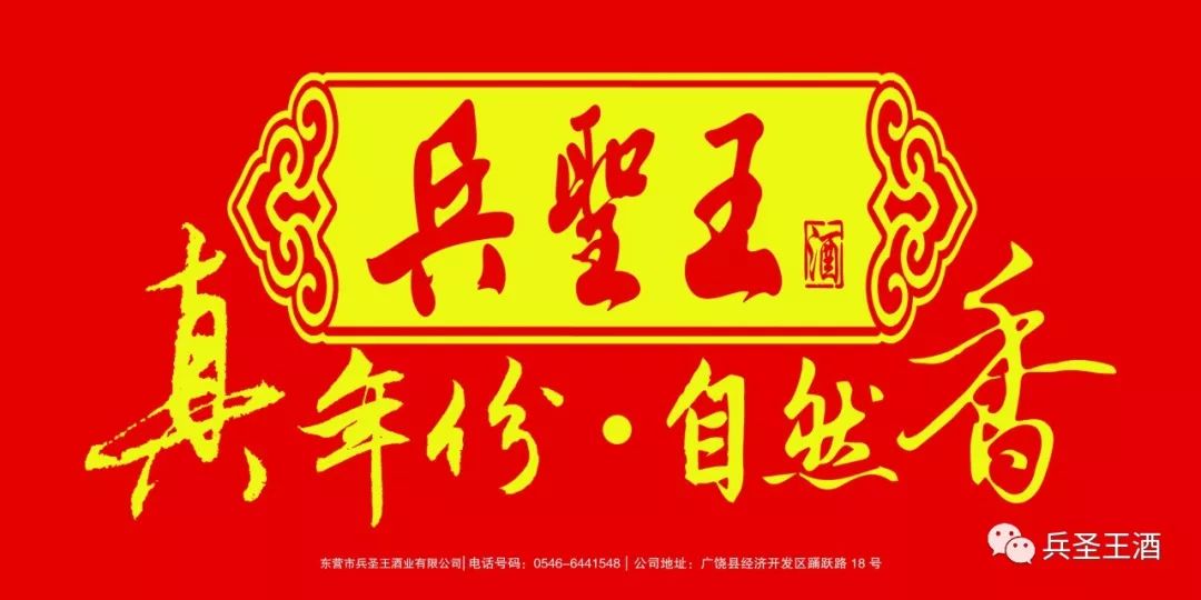 兵圣王酒业回收广饶县酿酒厂部分经典老酒所有人