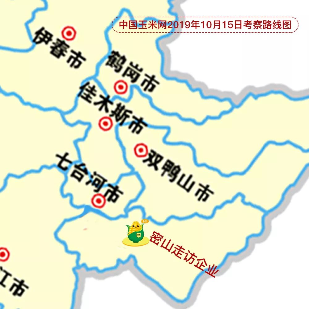 中国玉米产业链服务中国行 · 走近黑龙江玉米主产区(七)_鸡西市