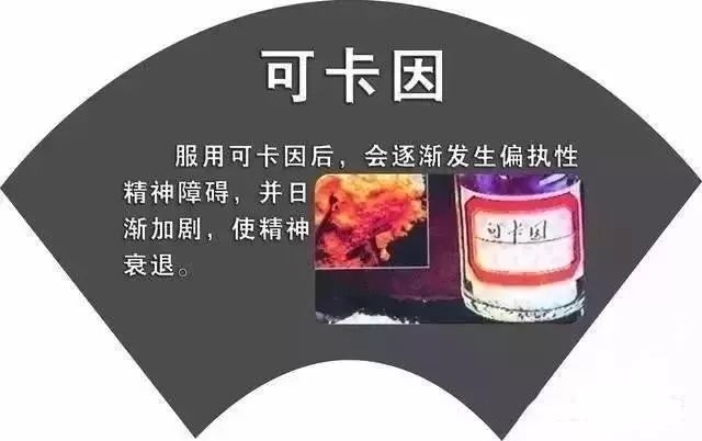 可待因吸毒图片