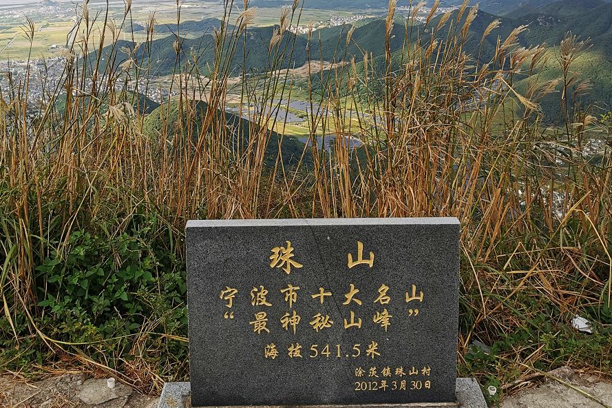 象山珠山风景区图片