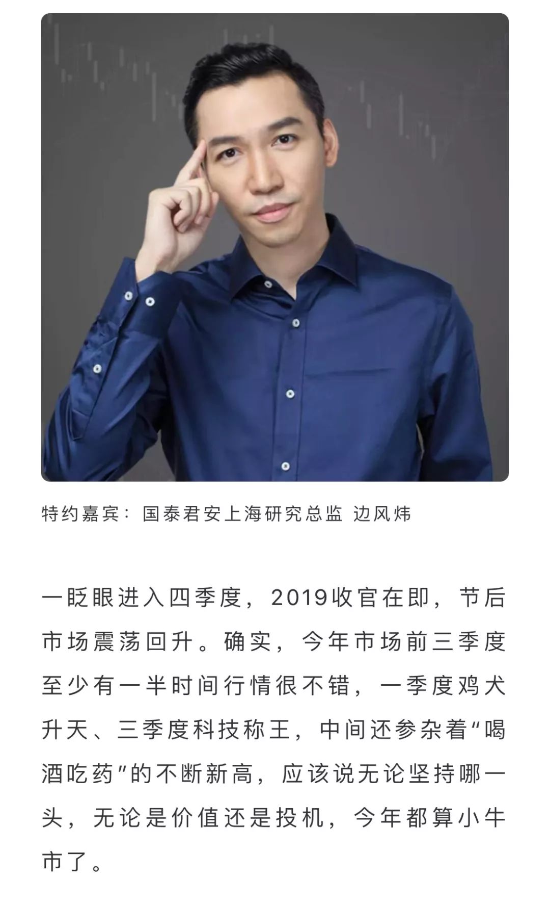 大咖特约边风炜a股市场的有所为与有所不为