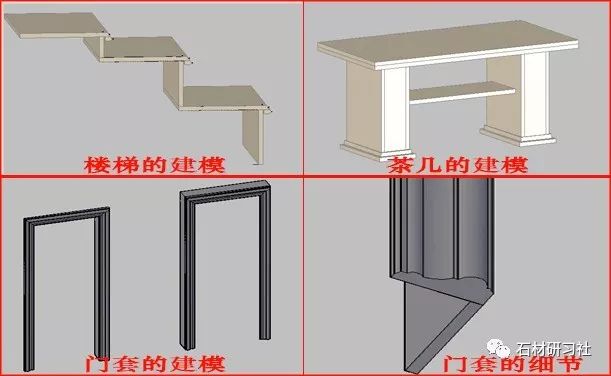 简易背景墙建模实例:旋转楼梯建模,带挡水本套课程含盖了大部分轴测图