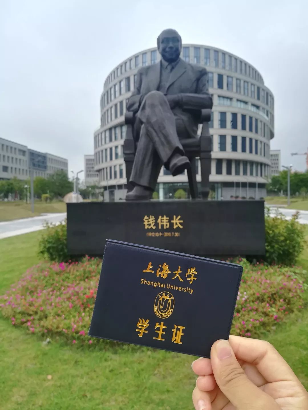 大学华东师范大学同济大学上海交通大学复旦大学你的学生证还保留着吗