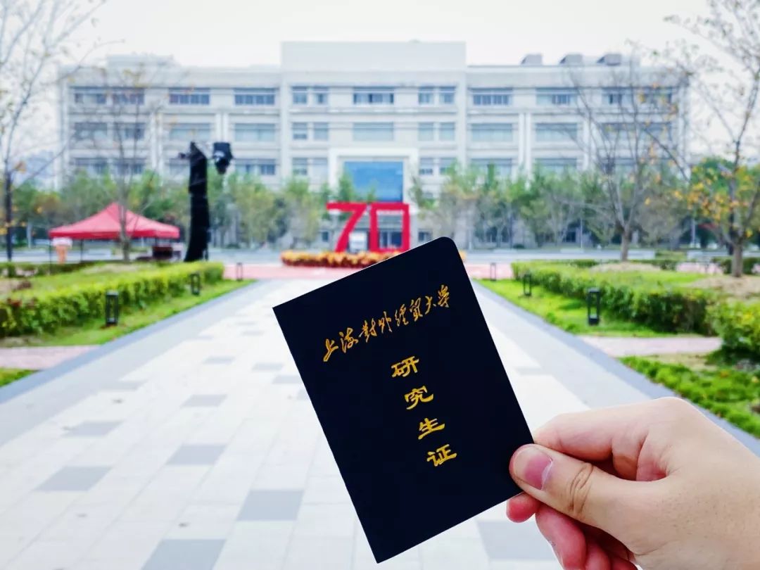 上海对外经贸大学上海师范大学上海中医药大学上海海洋大学华东政法