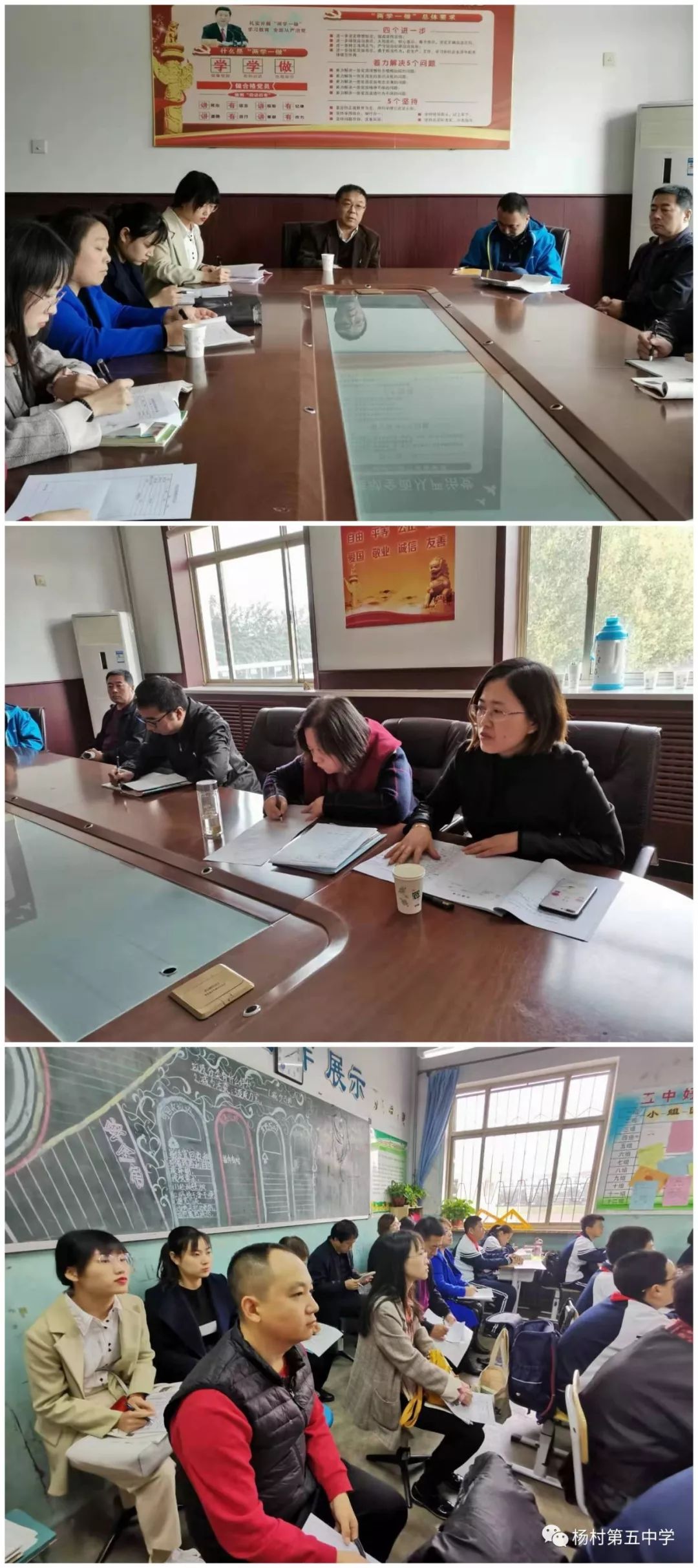 历史学科第一节课是杨村五中靳春柏老师讲授的《秦末农民大起义.