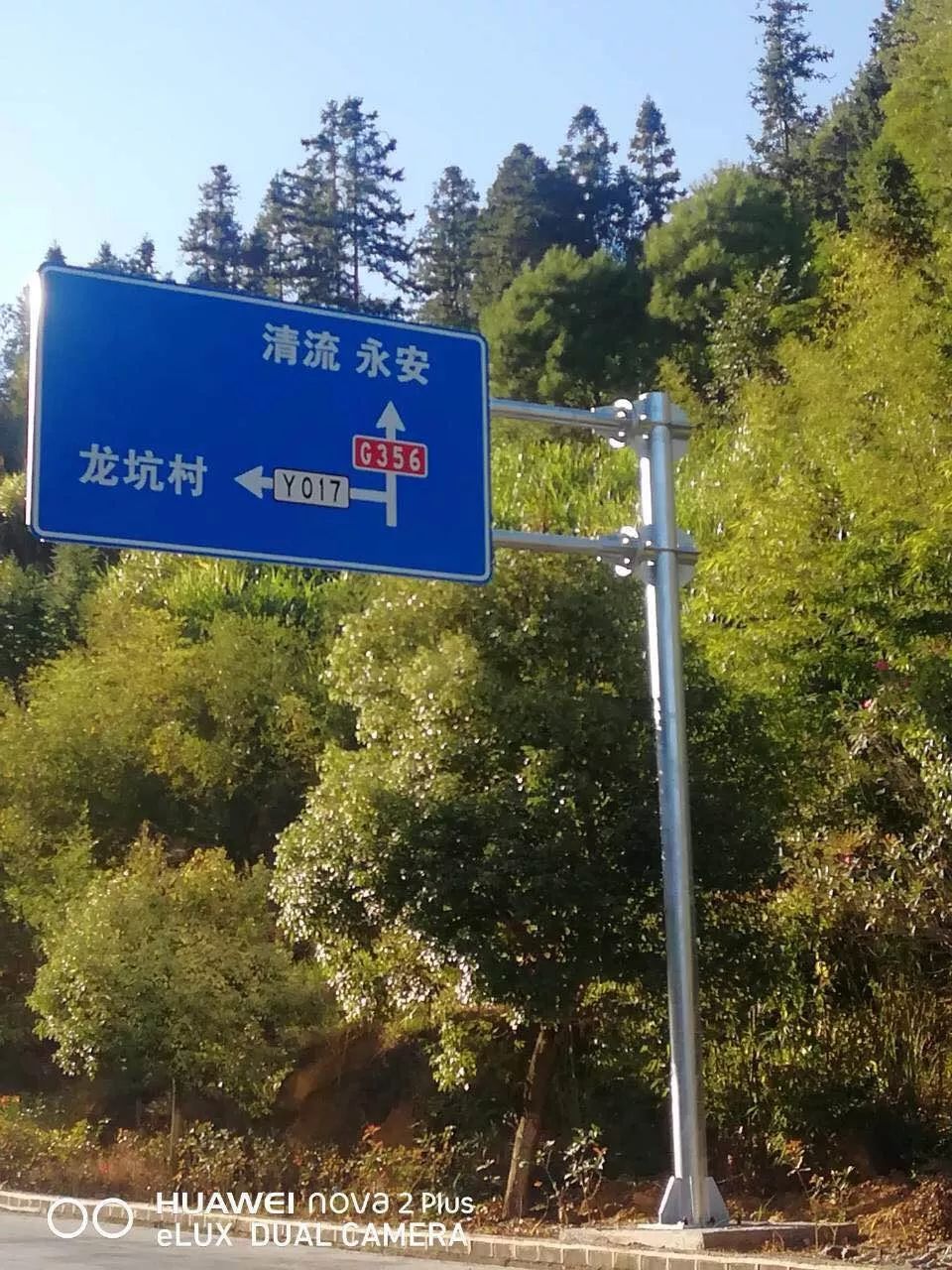 大田国道这个路牌有问题,结果