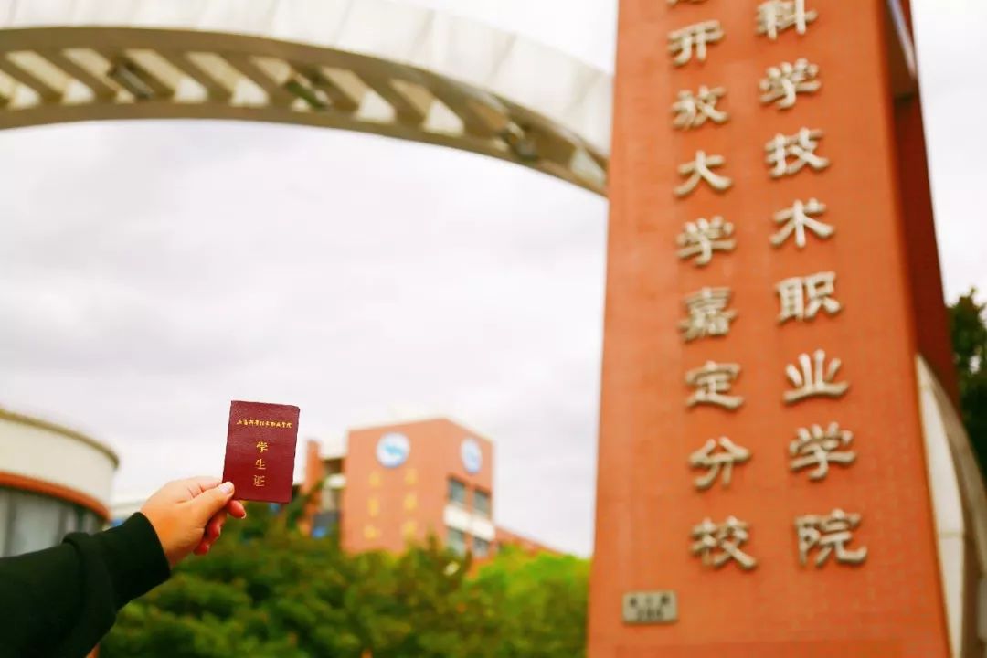 上海高中学生证图片