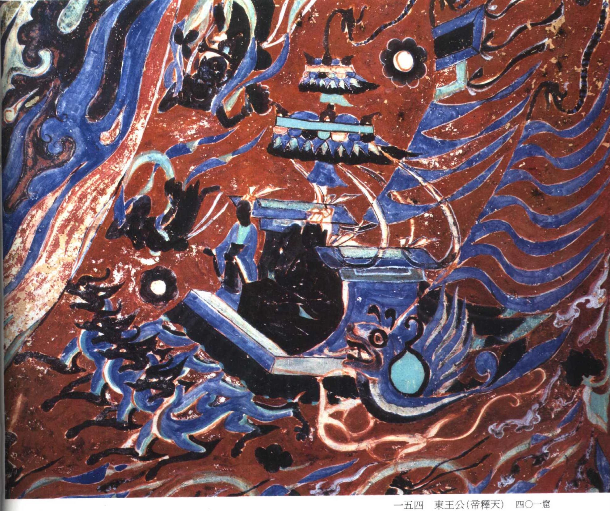 【敦煌石窟】隋-401窟壁画:东王公,西王母出行,飞天异禽藻井【高清