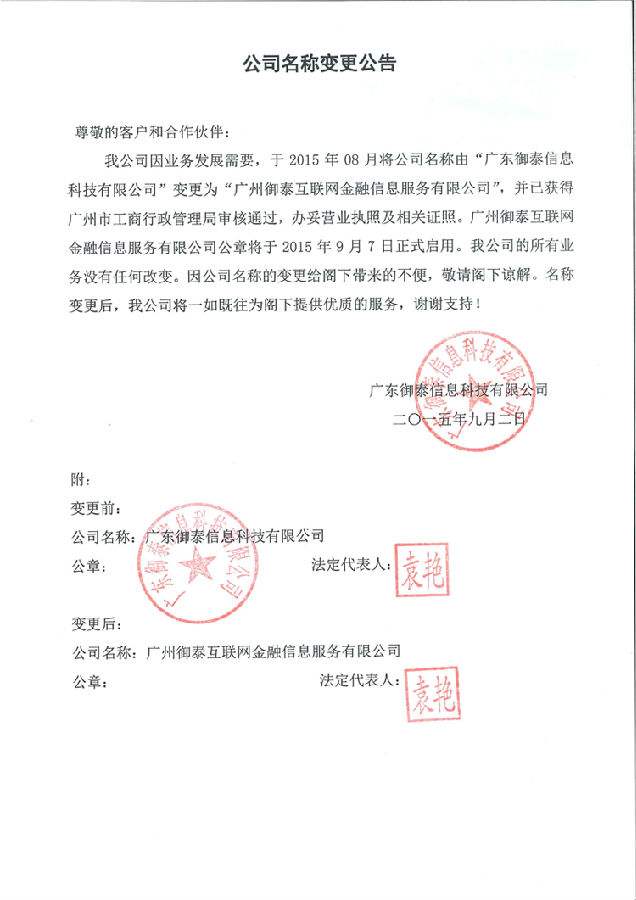 公司名称变更后需要做相应的哪些变更事宜