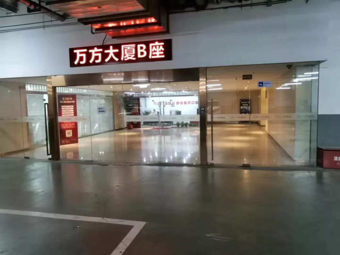 (▲万达地下停车场万方大厦"b"座电梯上17楼即到)-广告