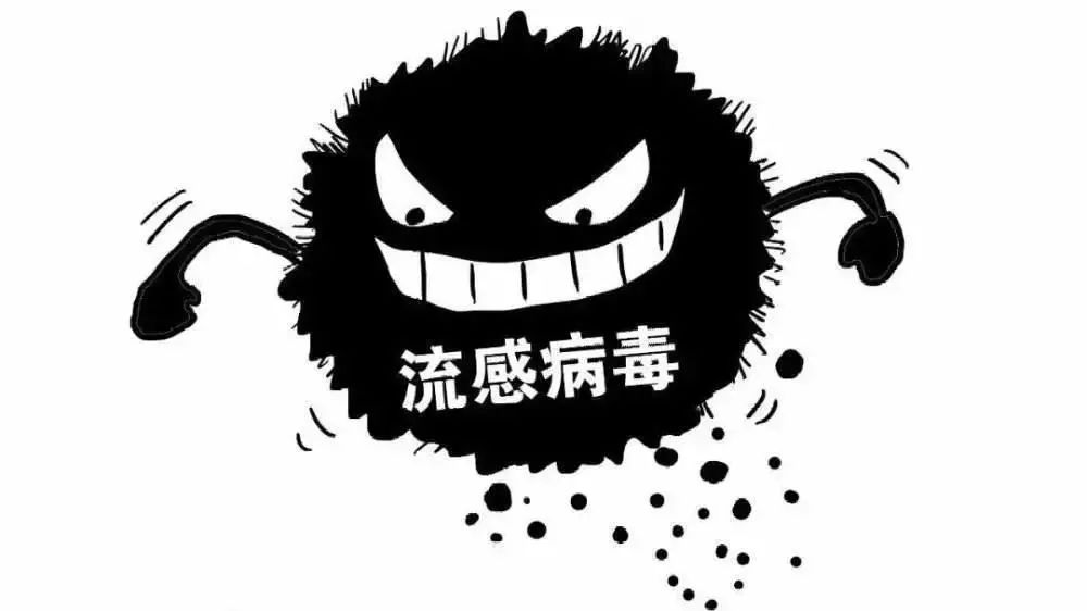 天渐凉,关于流感,这些知识点你都知道吗?