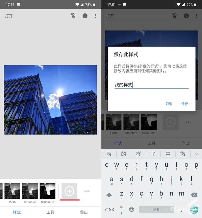 实用的干货教程snapseed照片编辑手册3