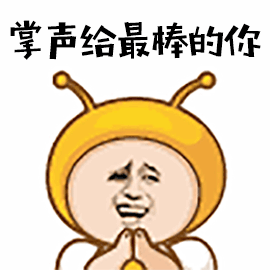 站在领奖台上的你们闪闪发光