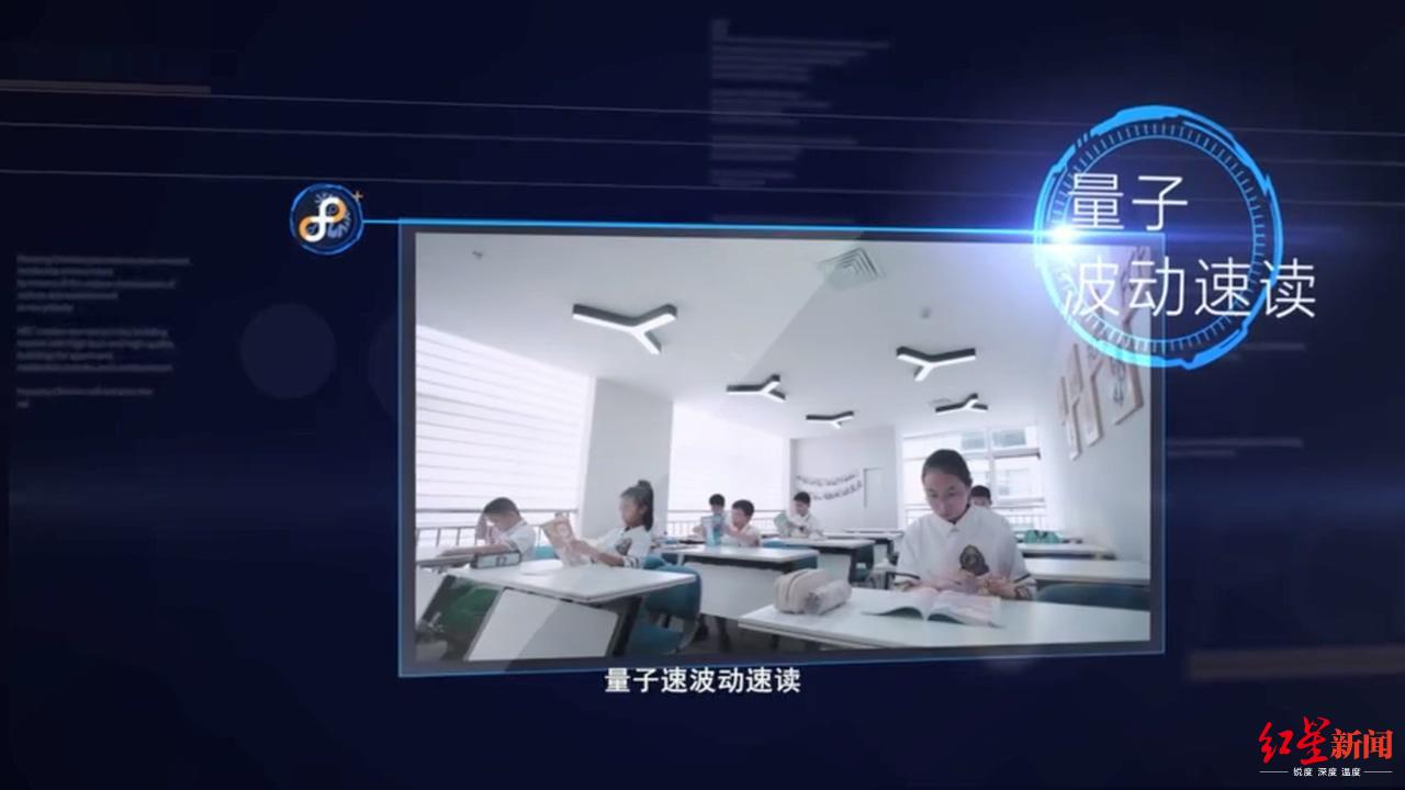 量子波動速讀在成都有的無辦學許可被要求整改有的仍在招生