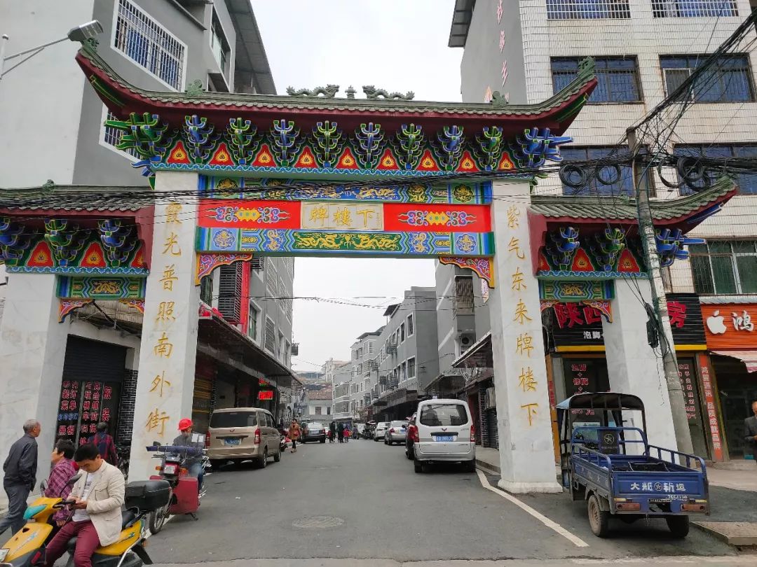 耒阳人民共同的心愿,正如牌楼下"紫气东来牌楼下,霞光普照南外街"这副