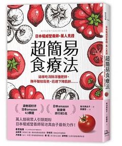 吃胶原蛋白回春？营养师：不如每日吃「这个」！