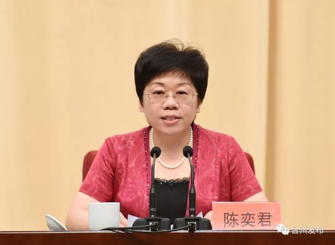 出席会议并讲话副省长,市委书记陈奕君全市公安工作会议召开