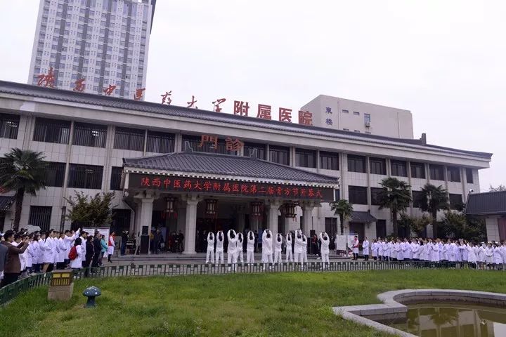 陕西中医学院附属医院图片