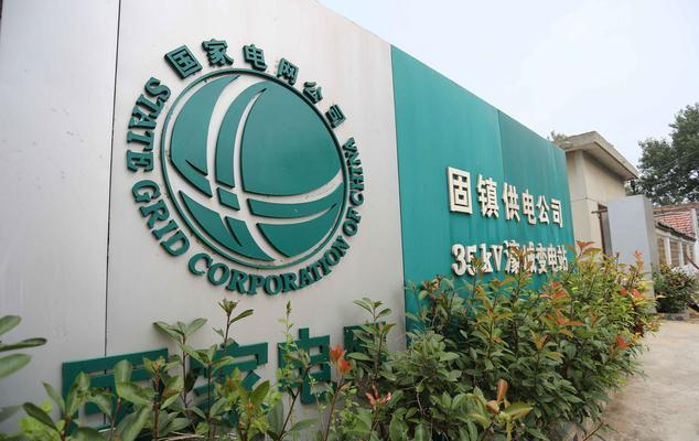 2021四川省国家电网海外招聘