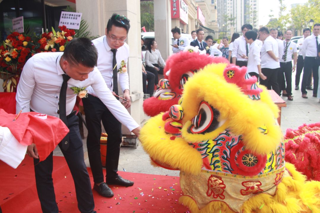 金日开业合伙合心欣迎新新