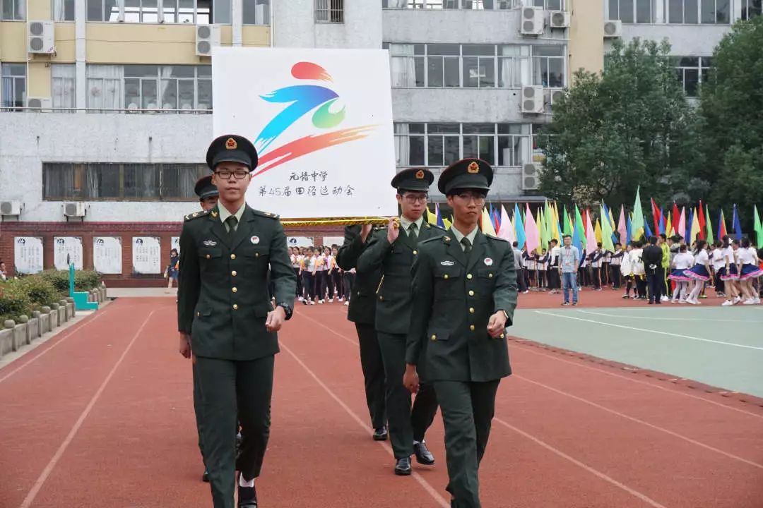 实践育人花young韶华赛场秋点兵记2019年元培中学第45届秋季运动会
